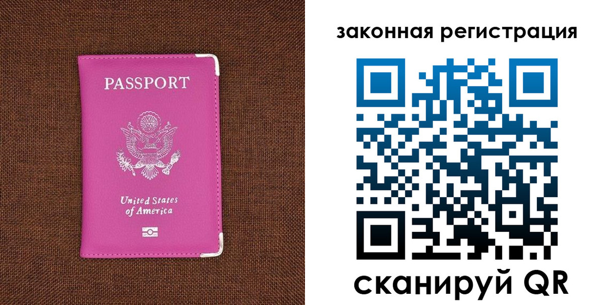 прописка поиск в Железногорске