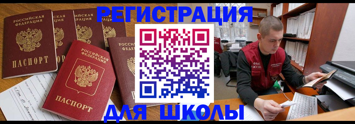 временная регистрация госуслуги в Железногорске